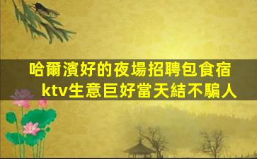 梅州KTV招聘
